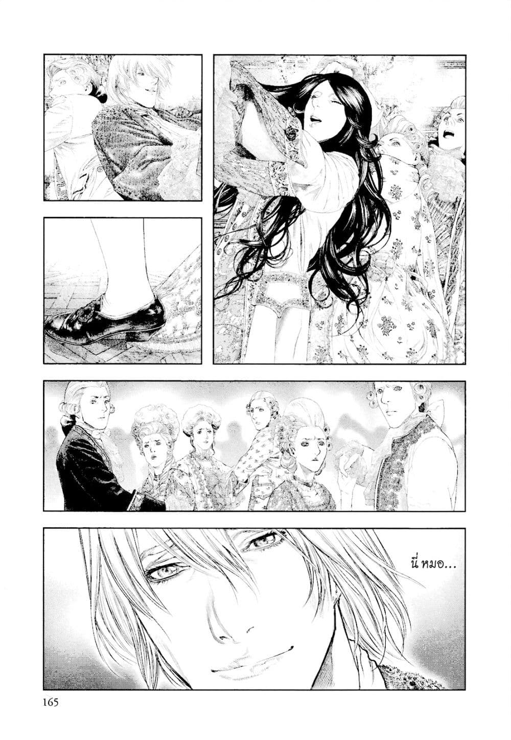 Innocent page 14