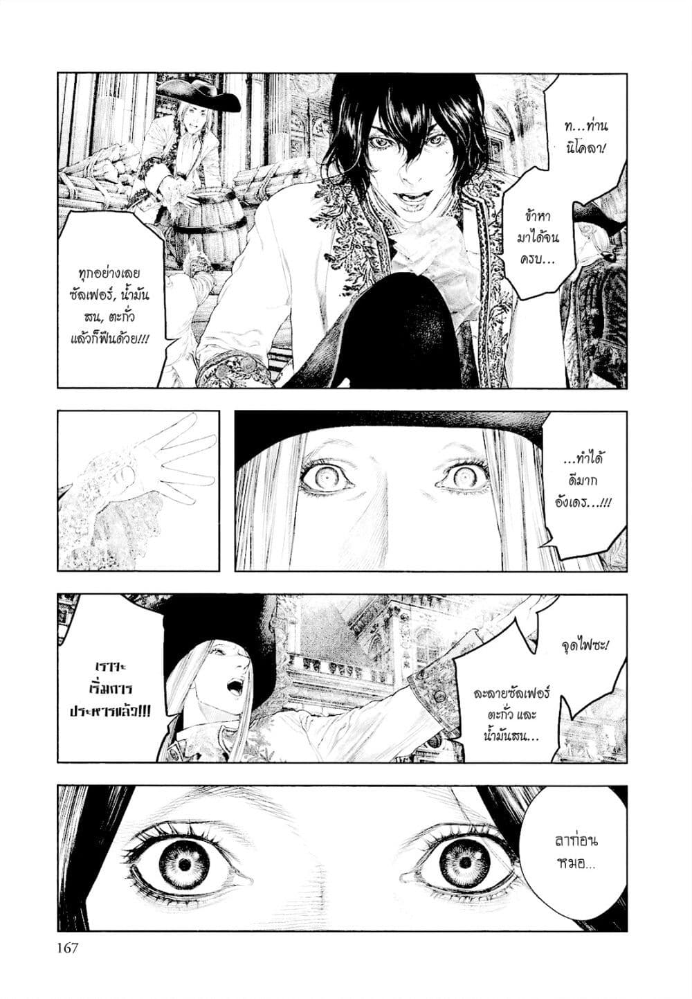 Innocent page 16