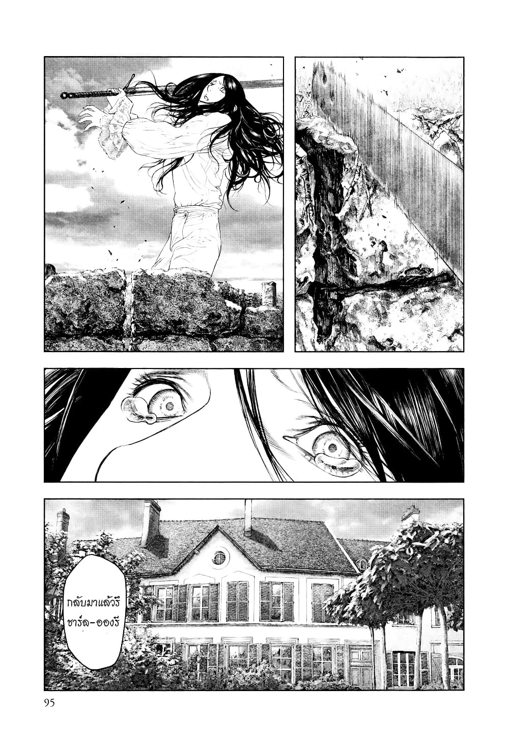 Innocent page 4