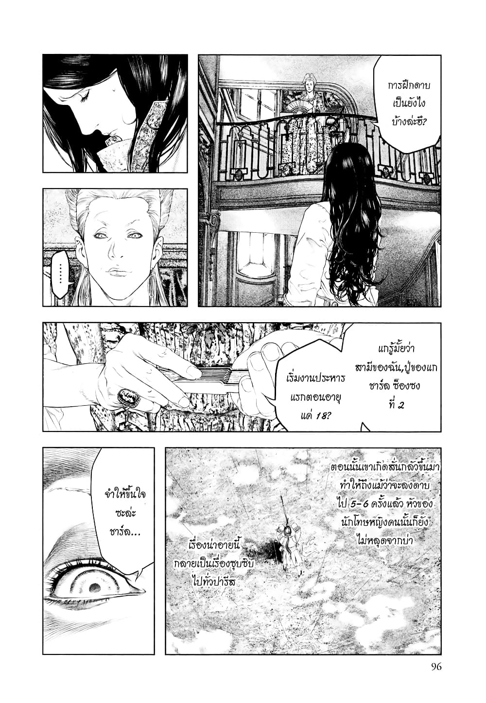 Innocent page 5
