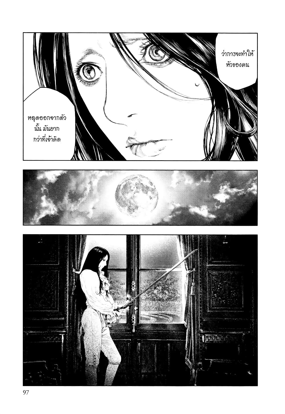 Innocent page 6