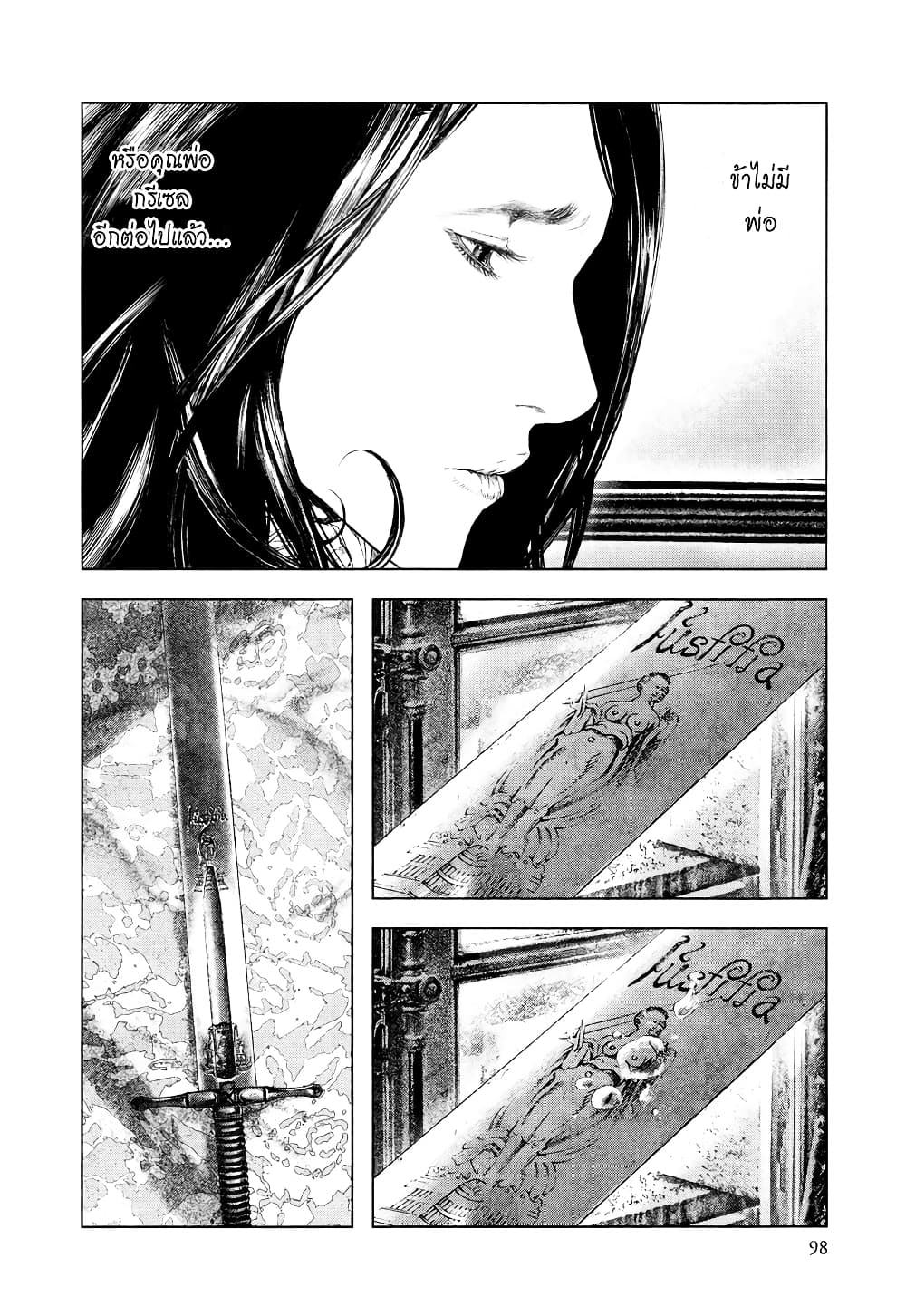 Innocent page 7