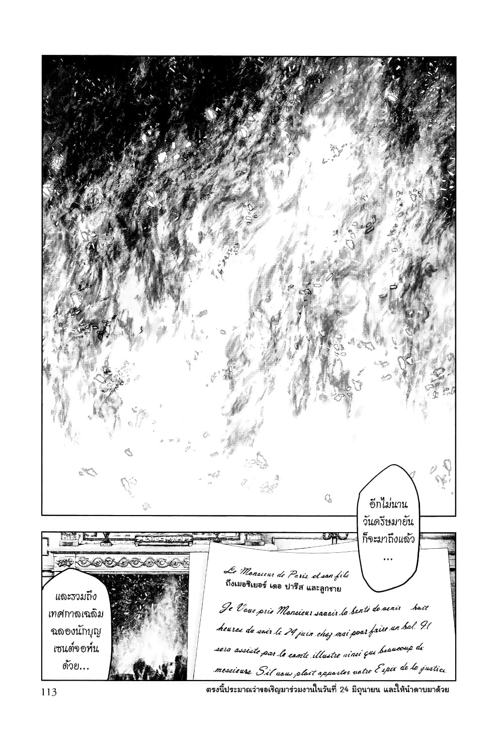 Innocent page 21