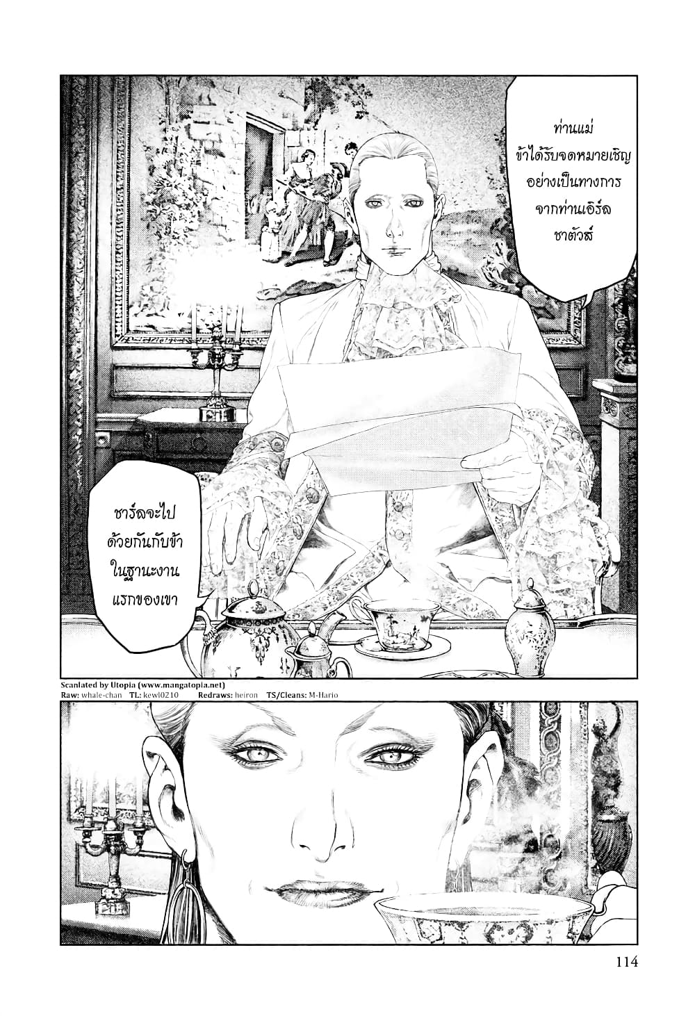 Innocent page 22