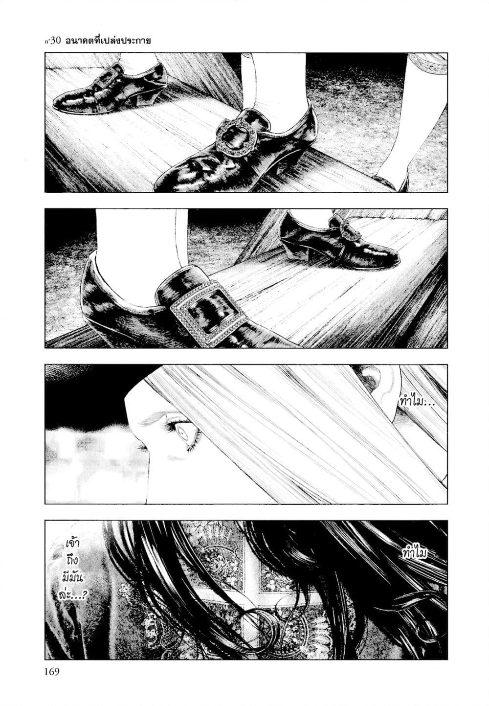 Innocent page 1