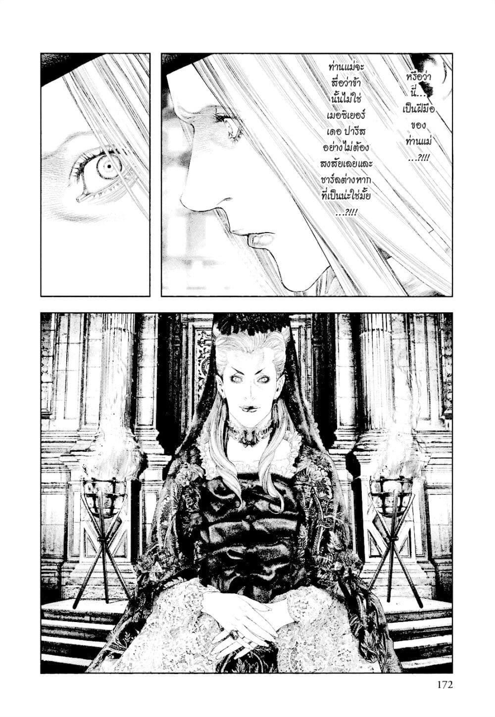 Innocent page 3