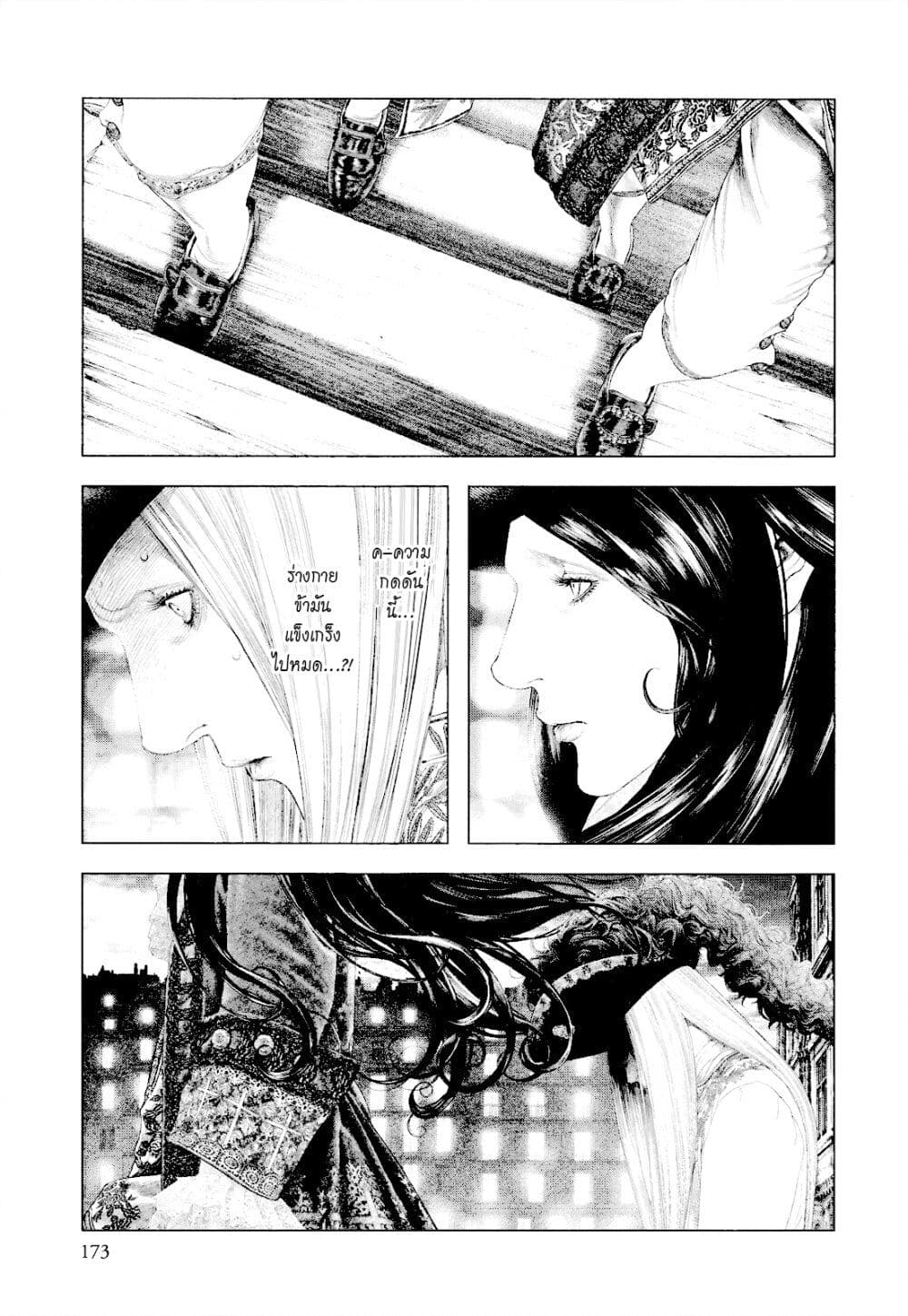 Innocent page 4