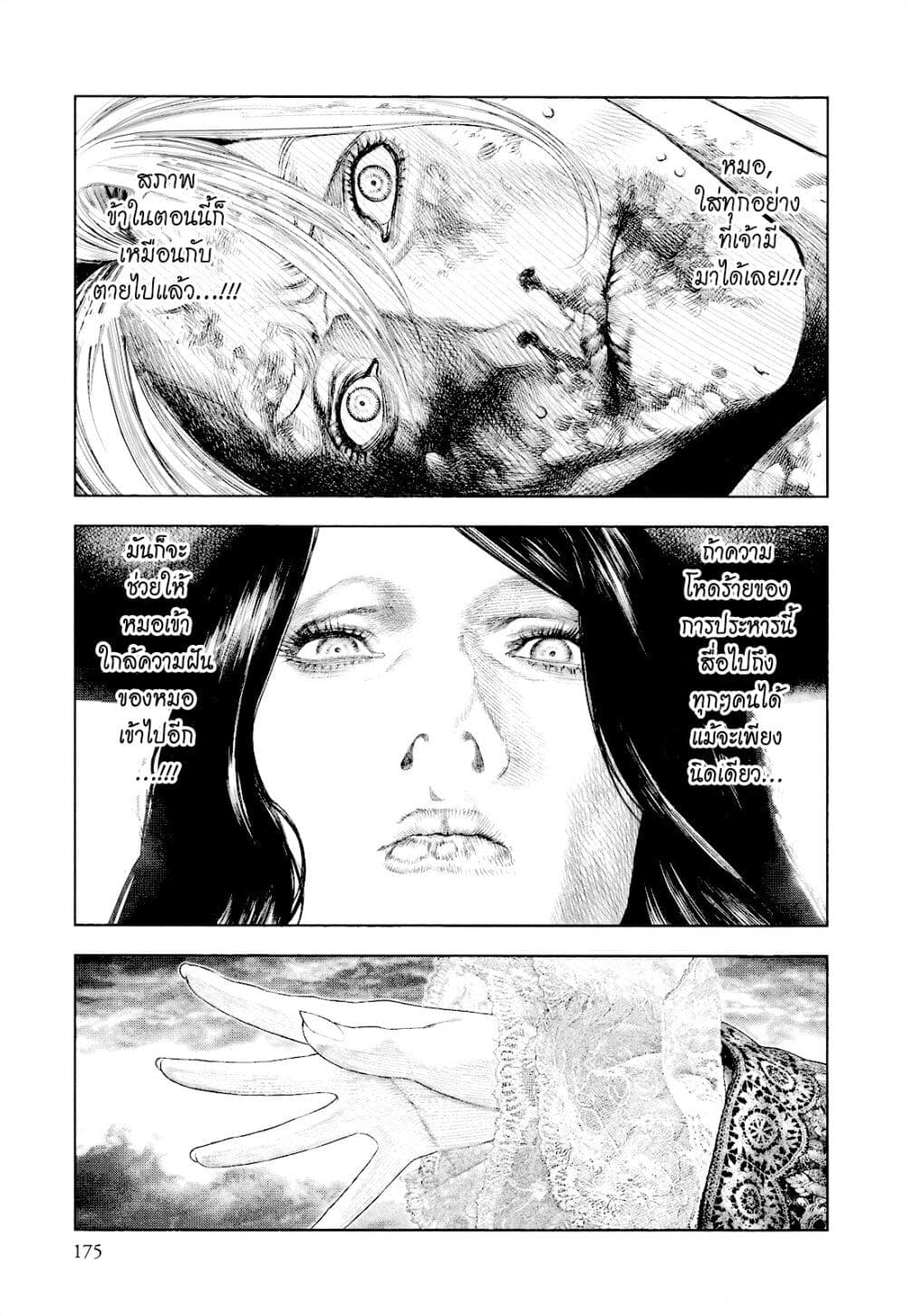 Innocent page 6