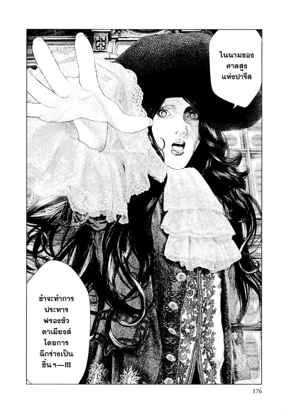 Innocent page 7