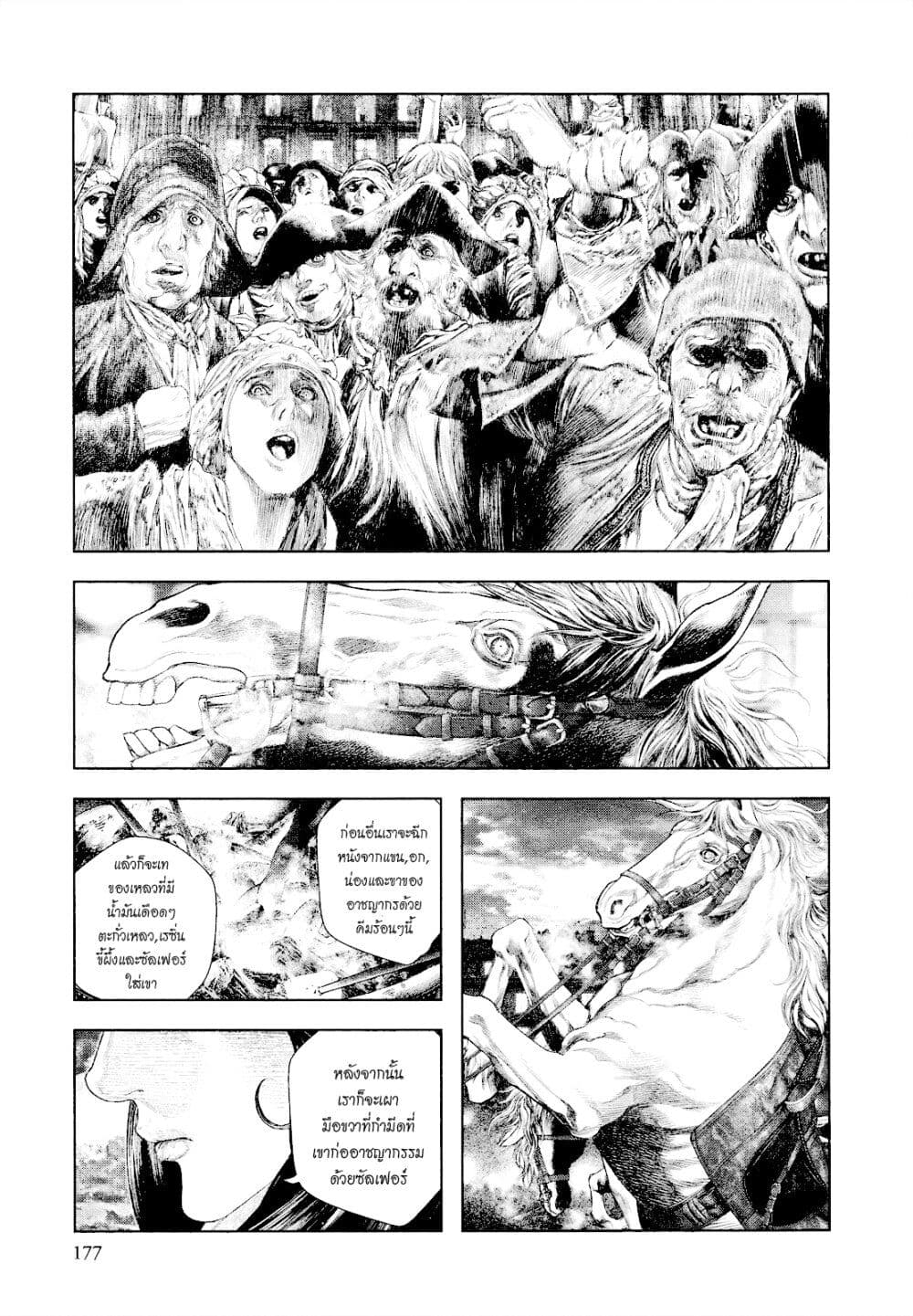 Innocent page 8