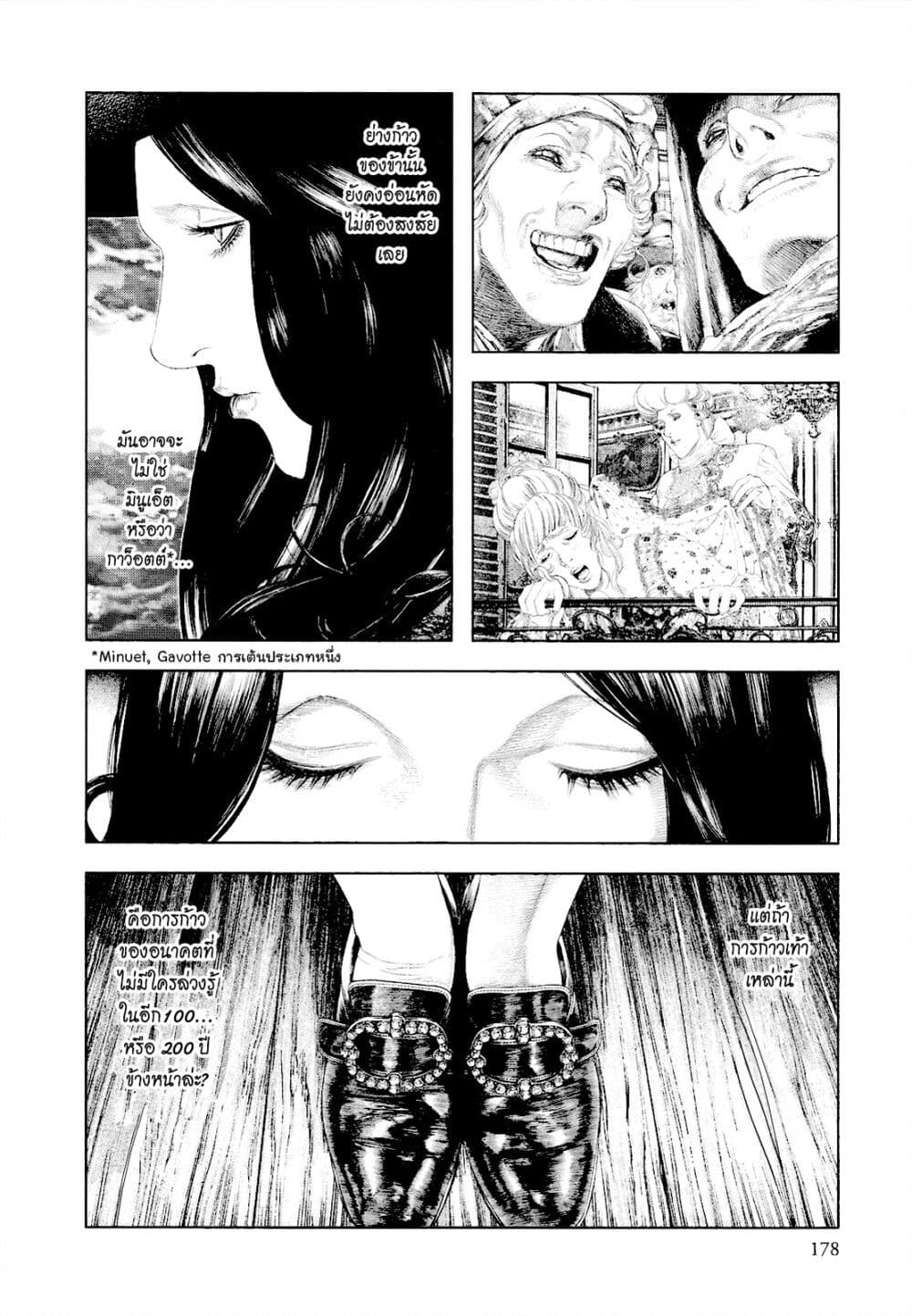 Innocent page 9