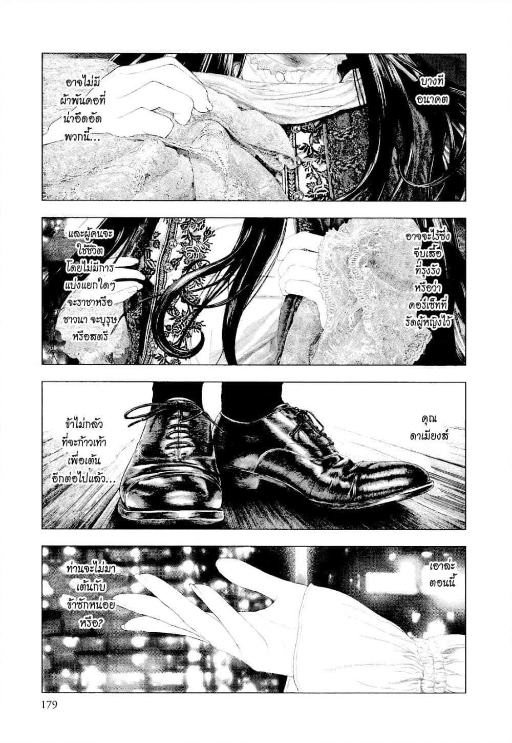 Innocent page 10