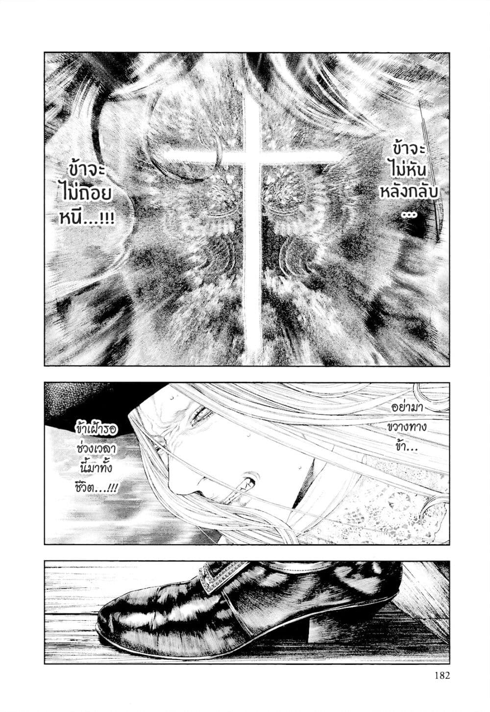 Innocent page 12