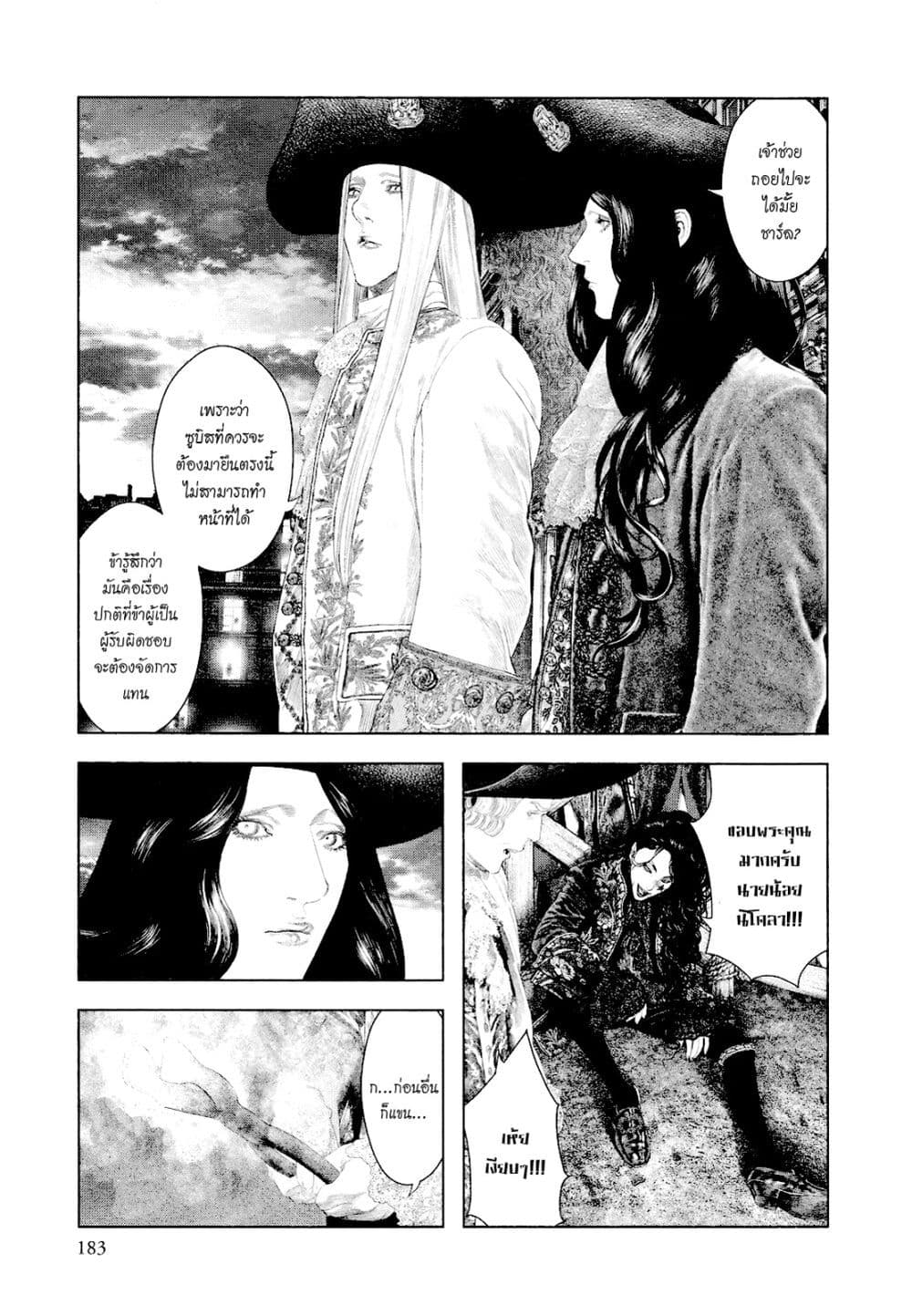 Innocent page 13