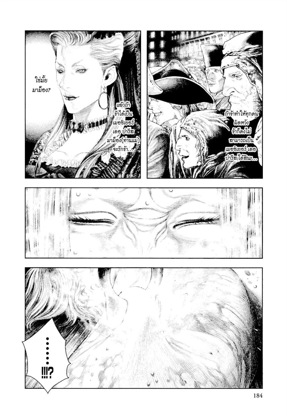 Innocent page 14