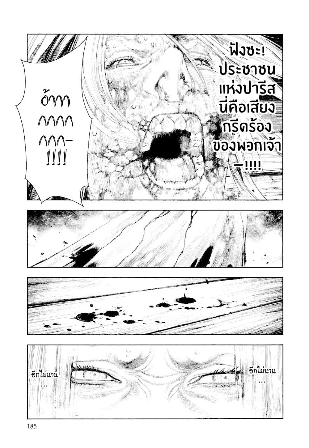 Innocent page 15