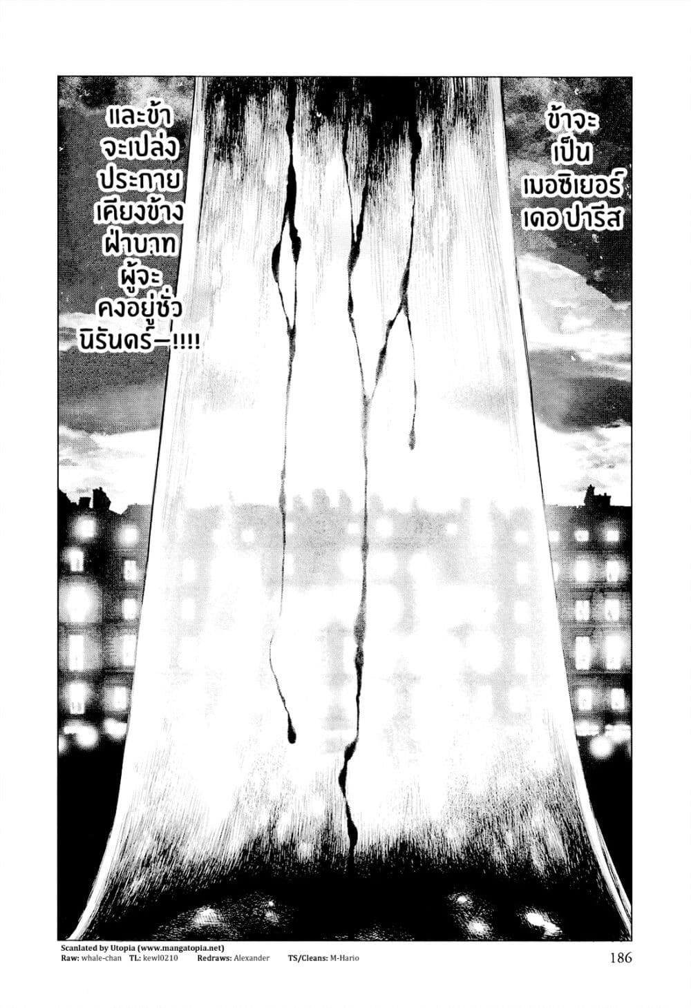 Innocent page 16