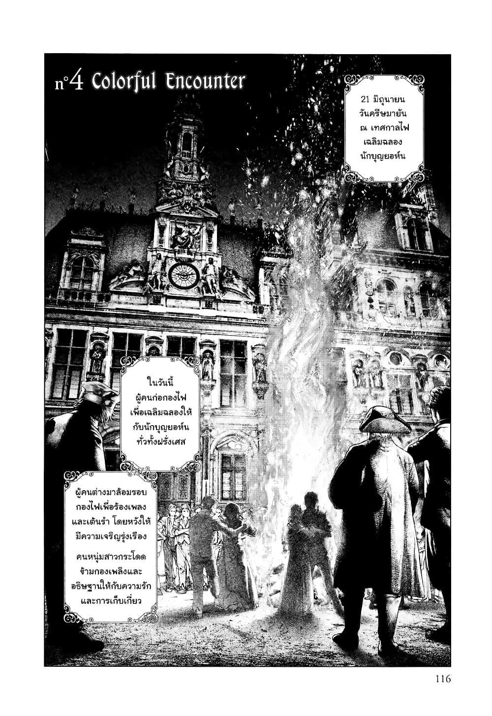 Innocent page 2