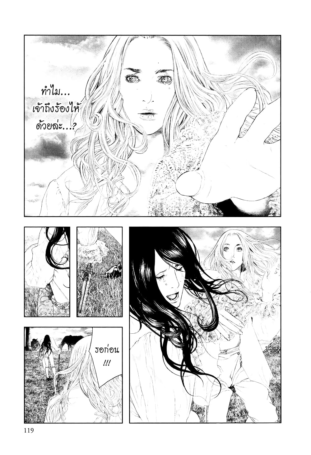Innocent page 5
