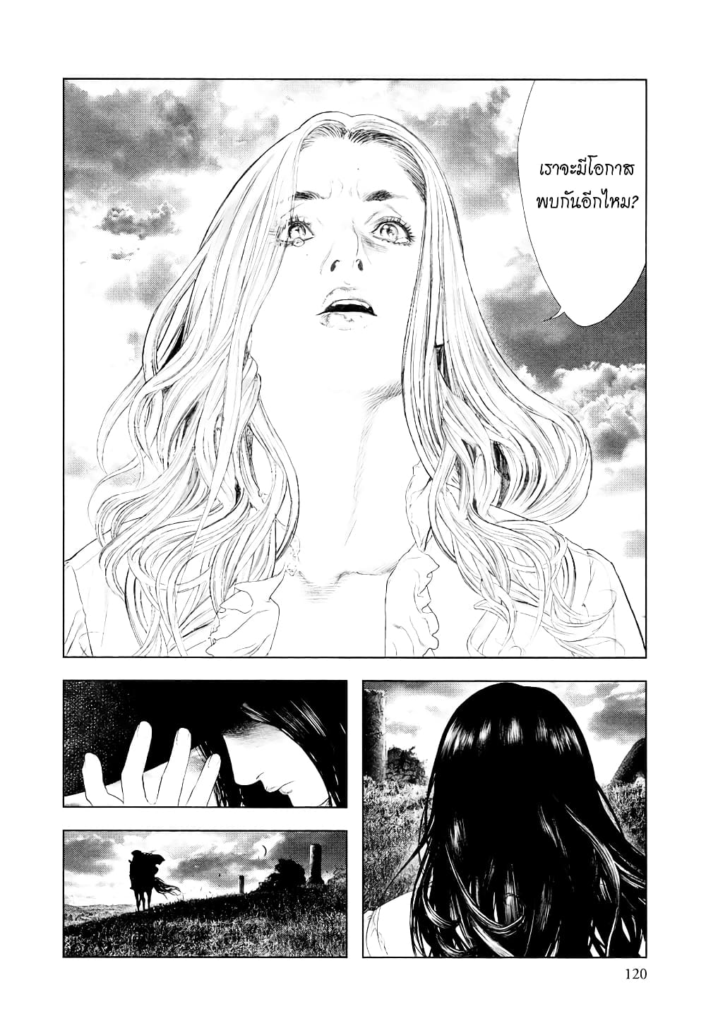 Innocent page 6