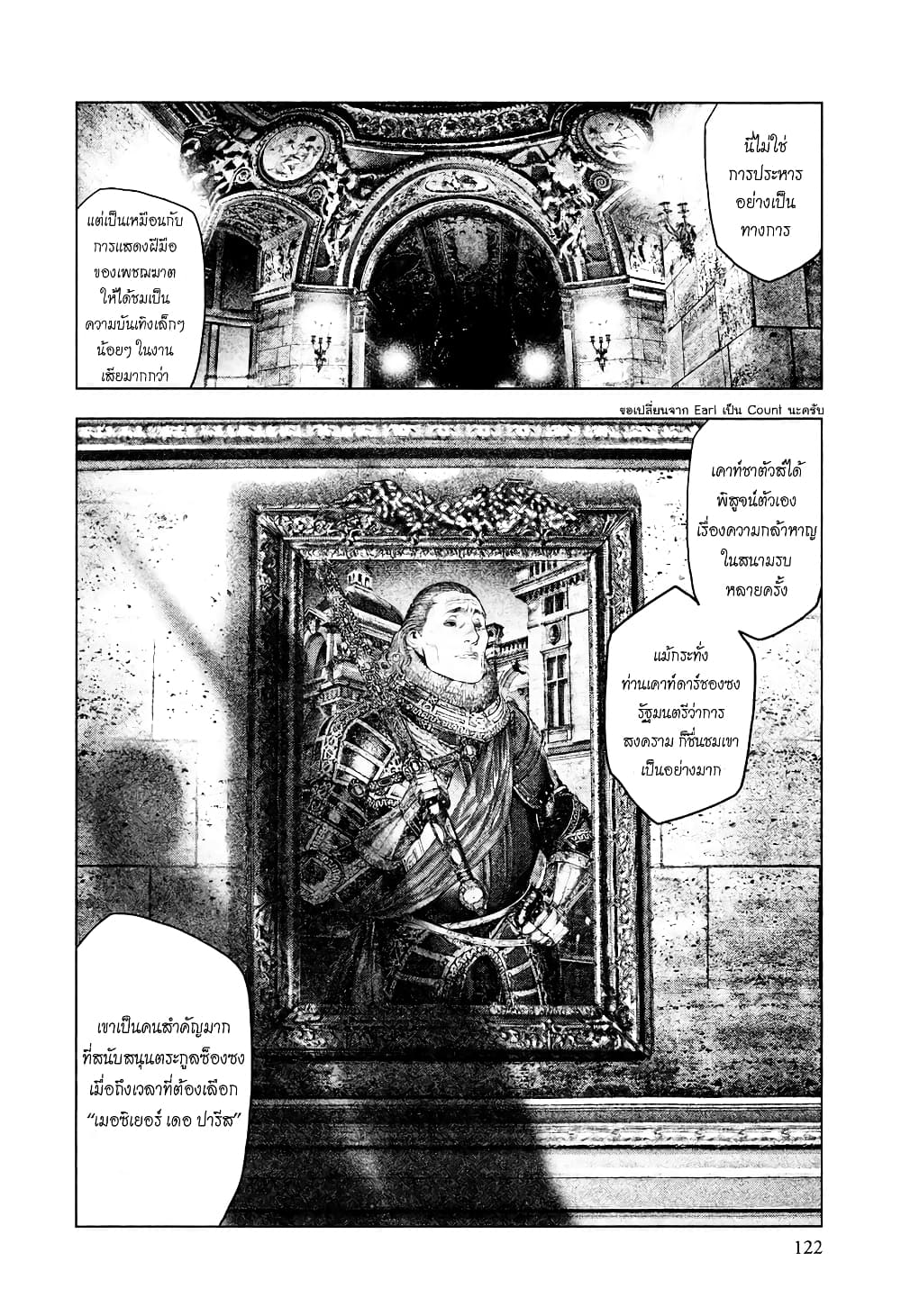 Innocent page 8