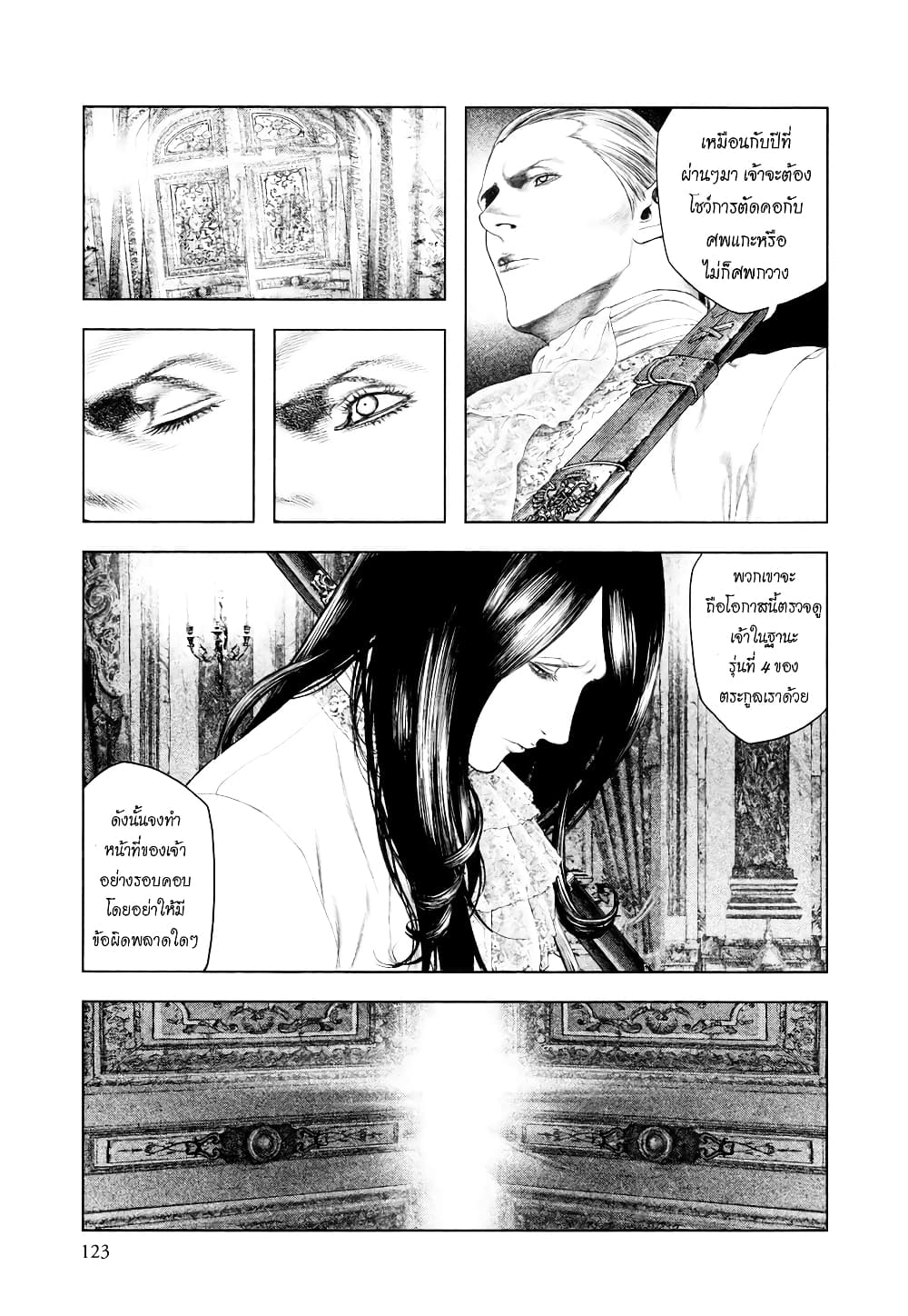 Innocent page 9