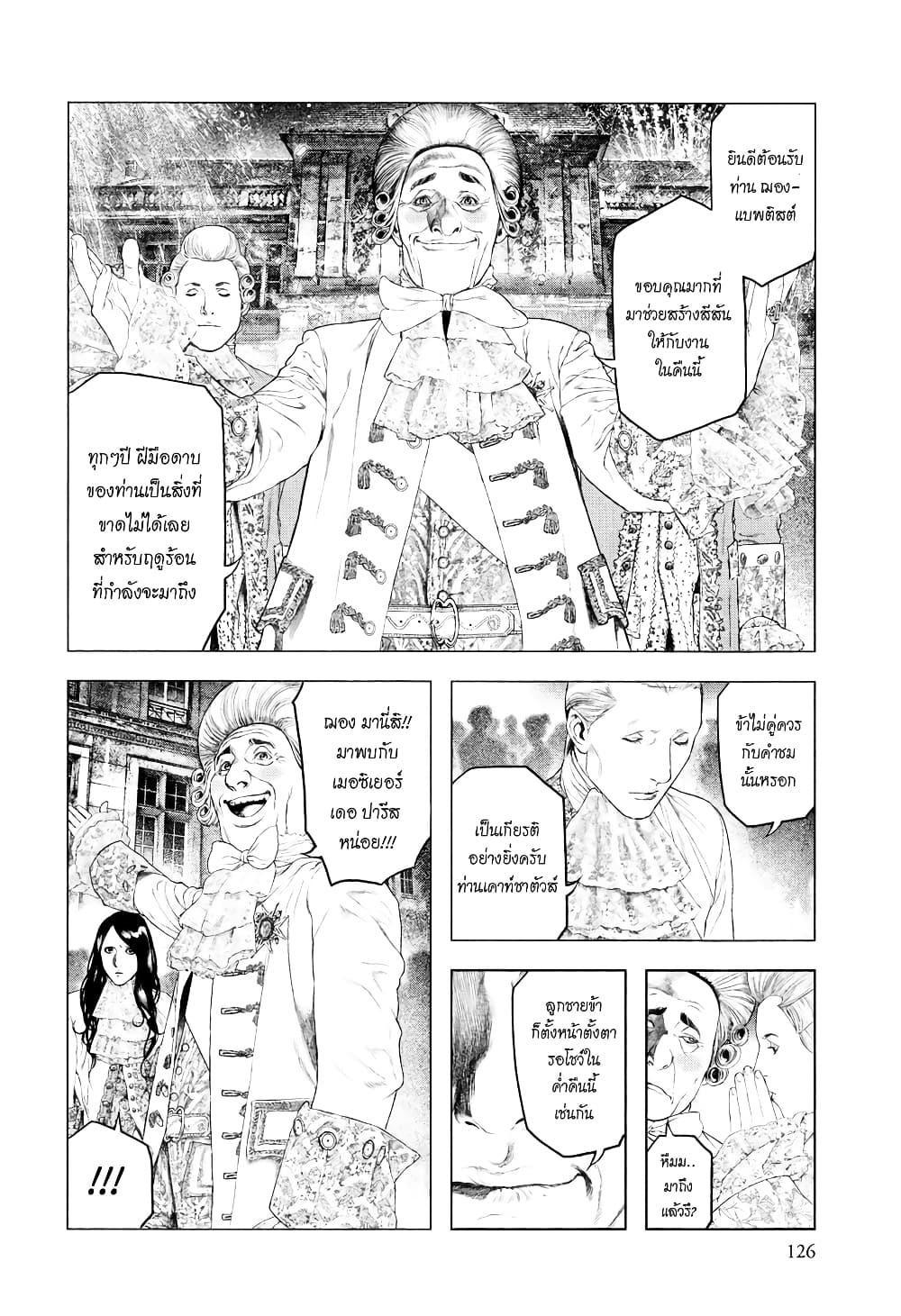 Innocent page 12