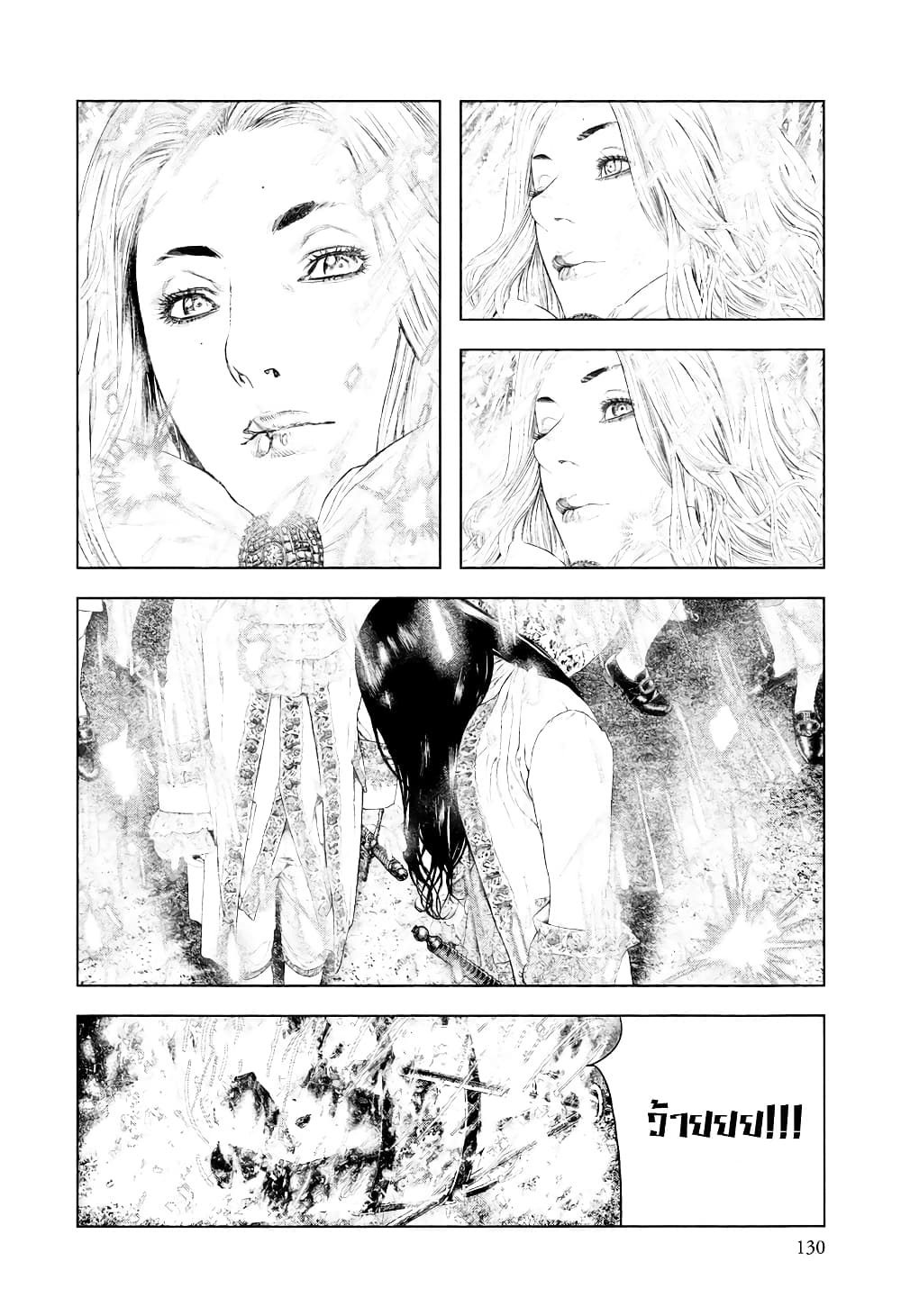 Innocent page 16