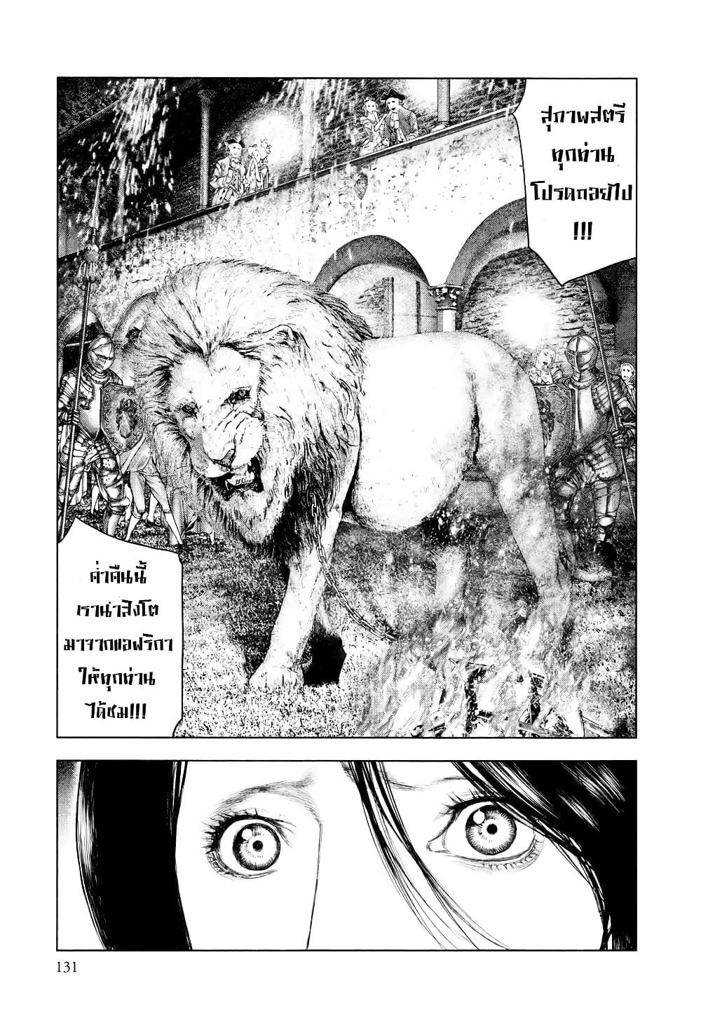 Innocent page 17