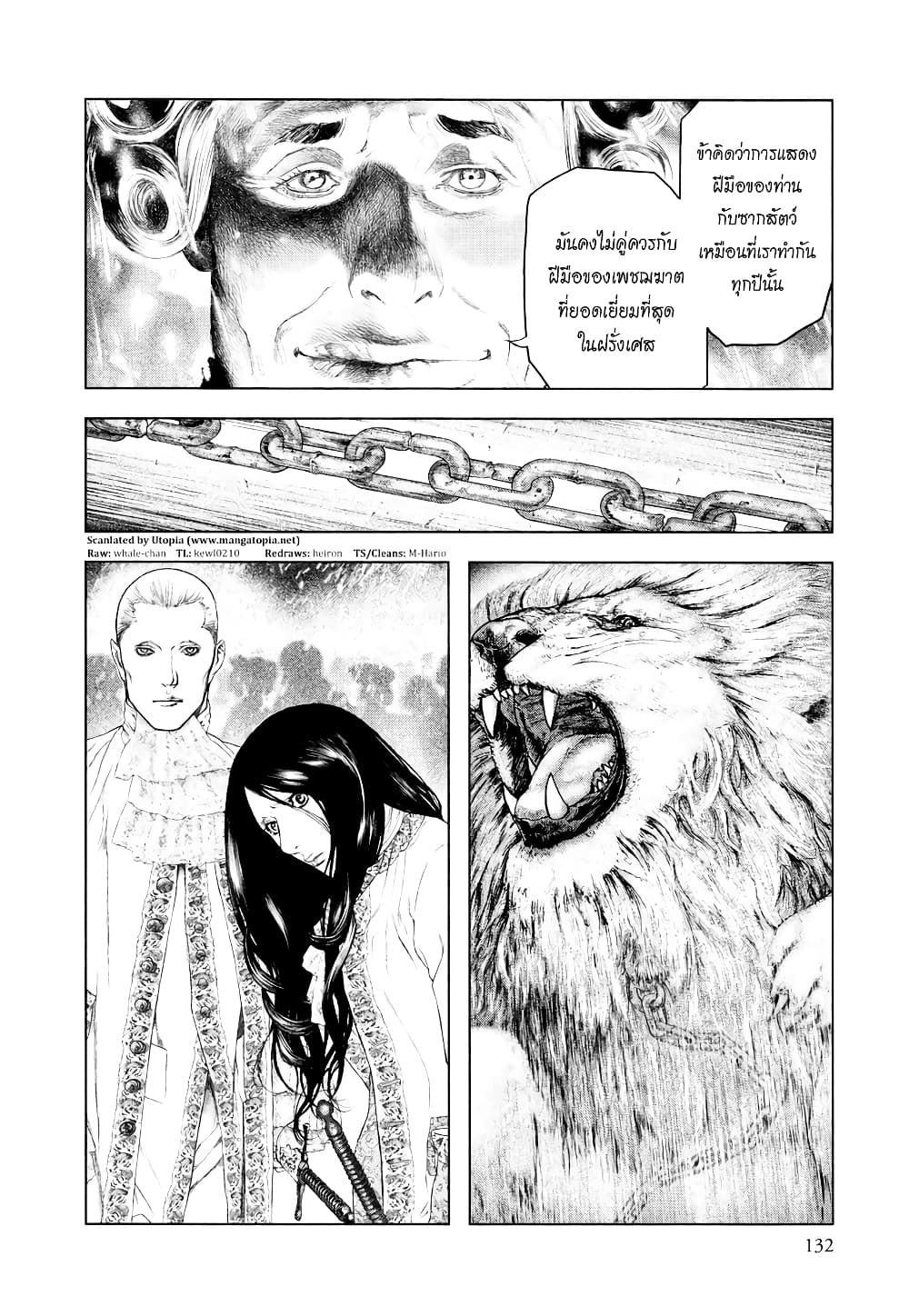Innocent page 18