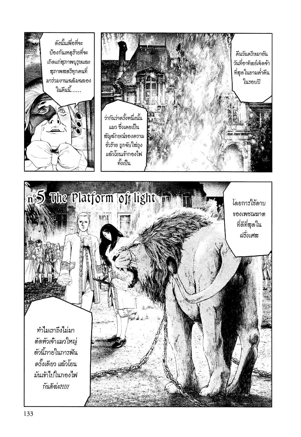 Innocent page 1