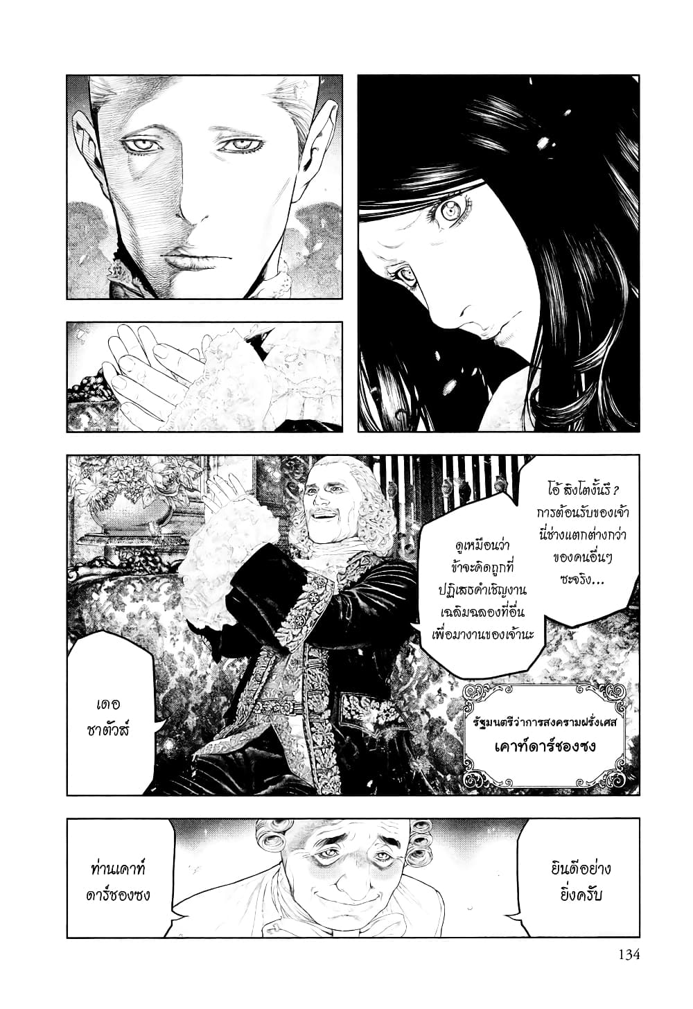 Innocent page 2
