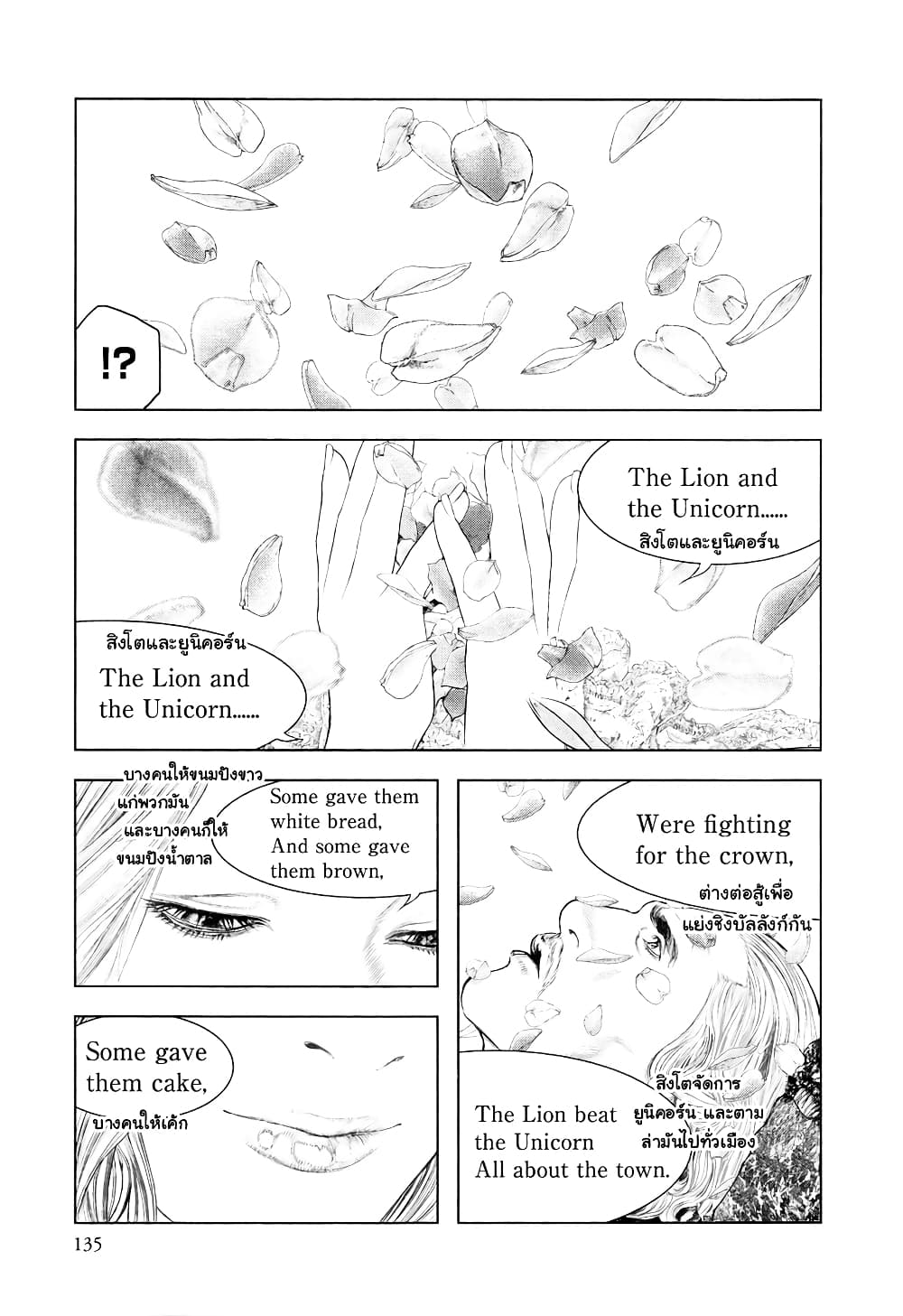 Innocent page 3
