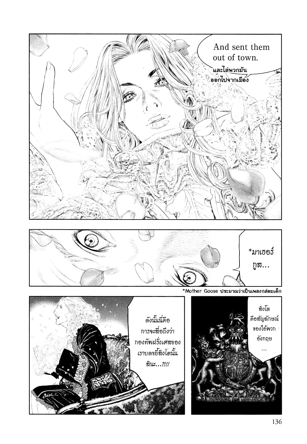 Innocent page 4