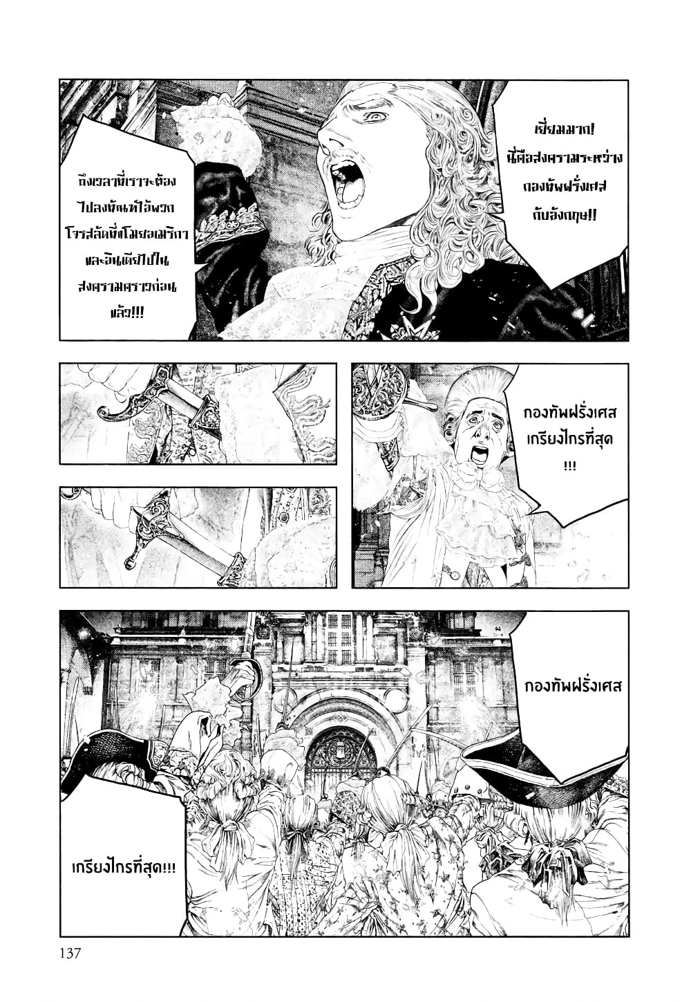 Innocent page 5