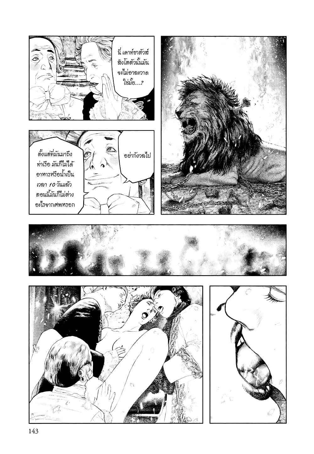 Innocent page 11