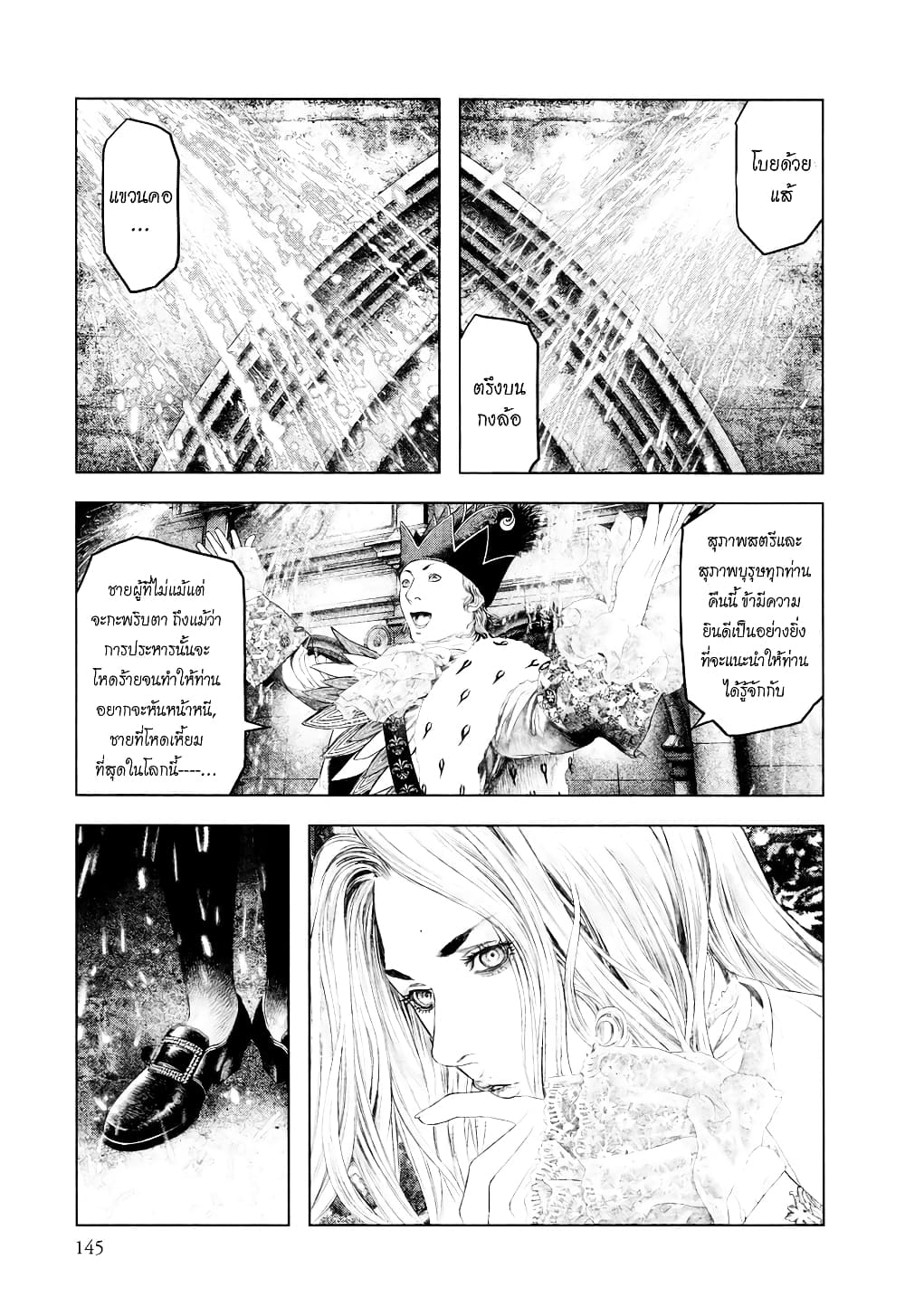 Innocent page 13