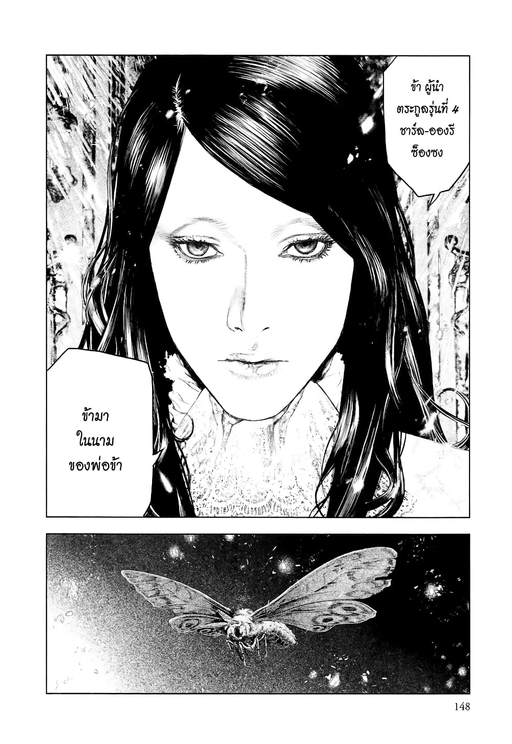 Innocent page 16