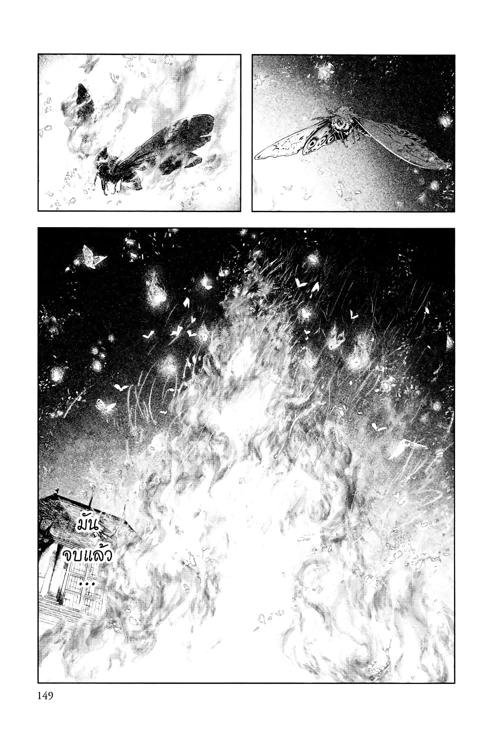 Innocent page 17