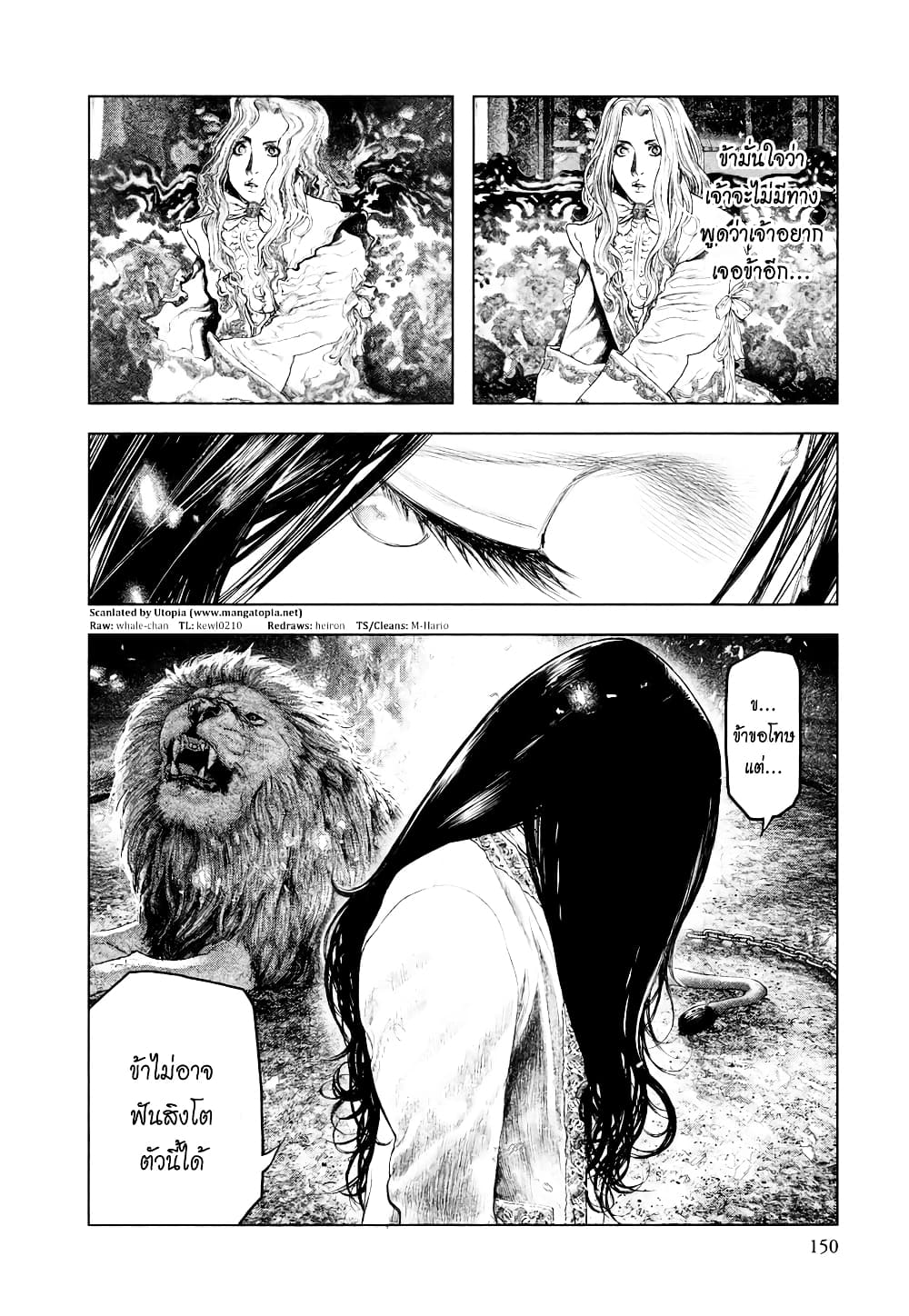 Innocent page 18