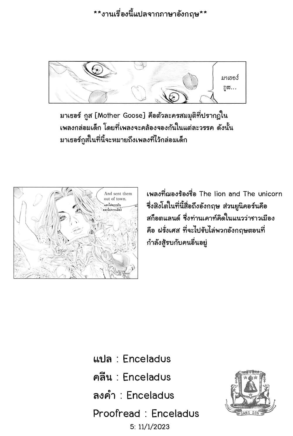 Innocent page 19