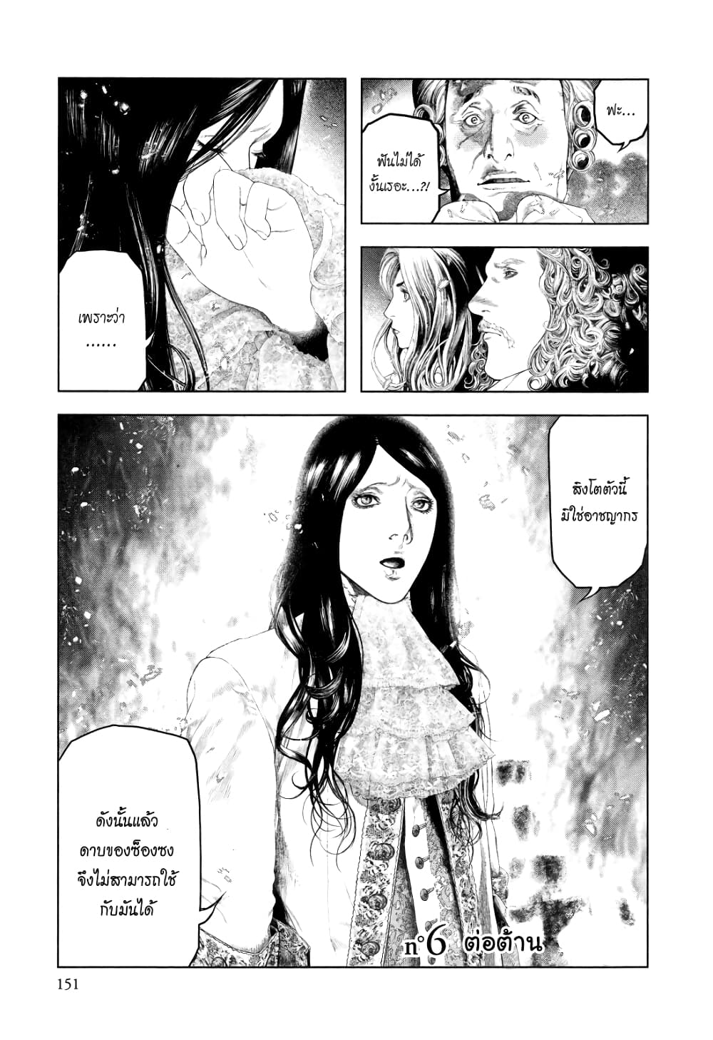 Innocent page 1