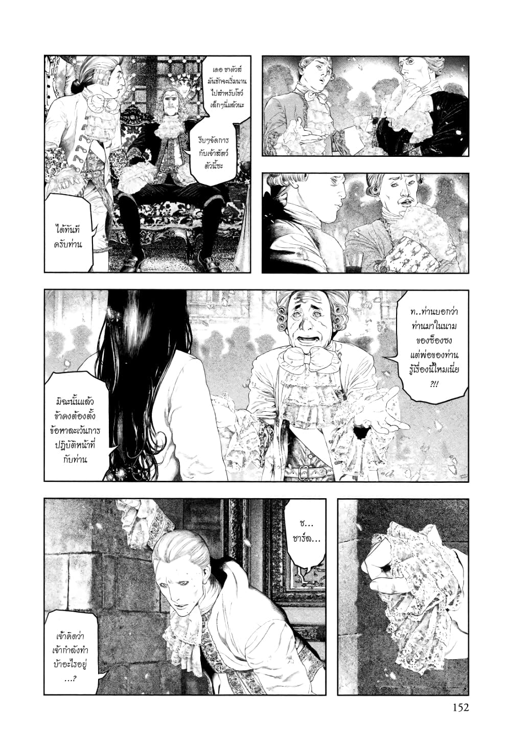 Innocent page 2