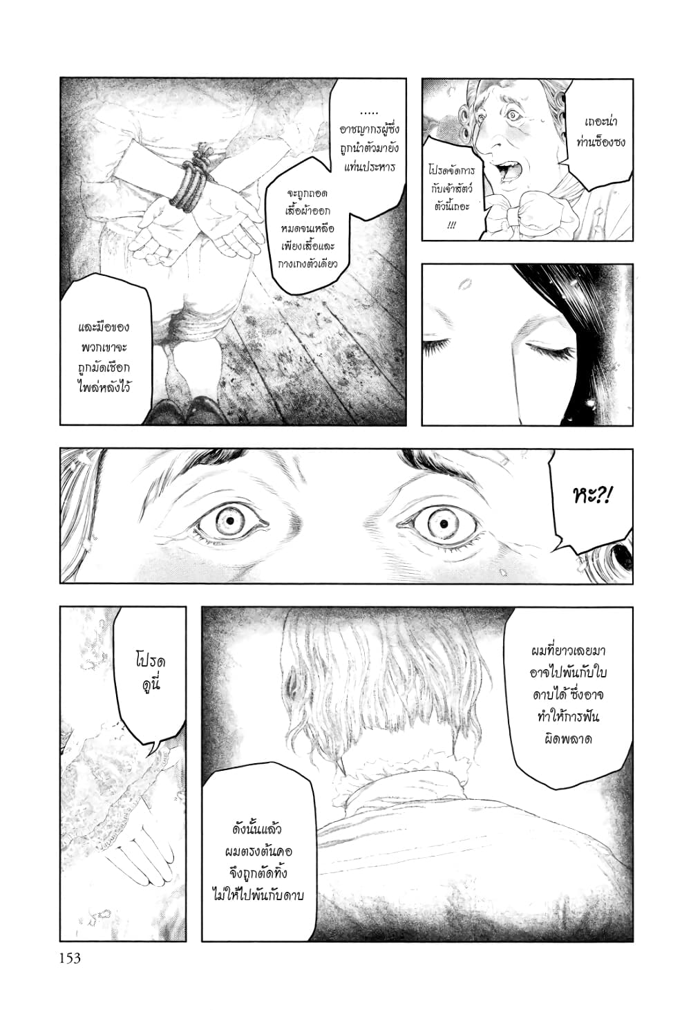 Innocent page 3