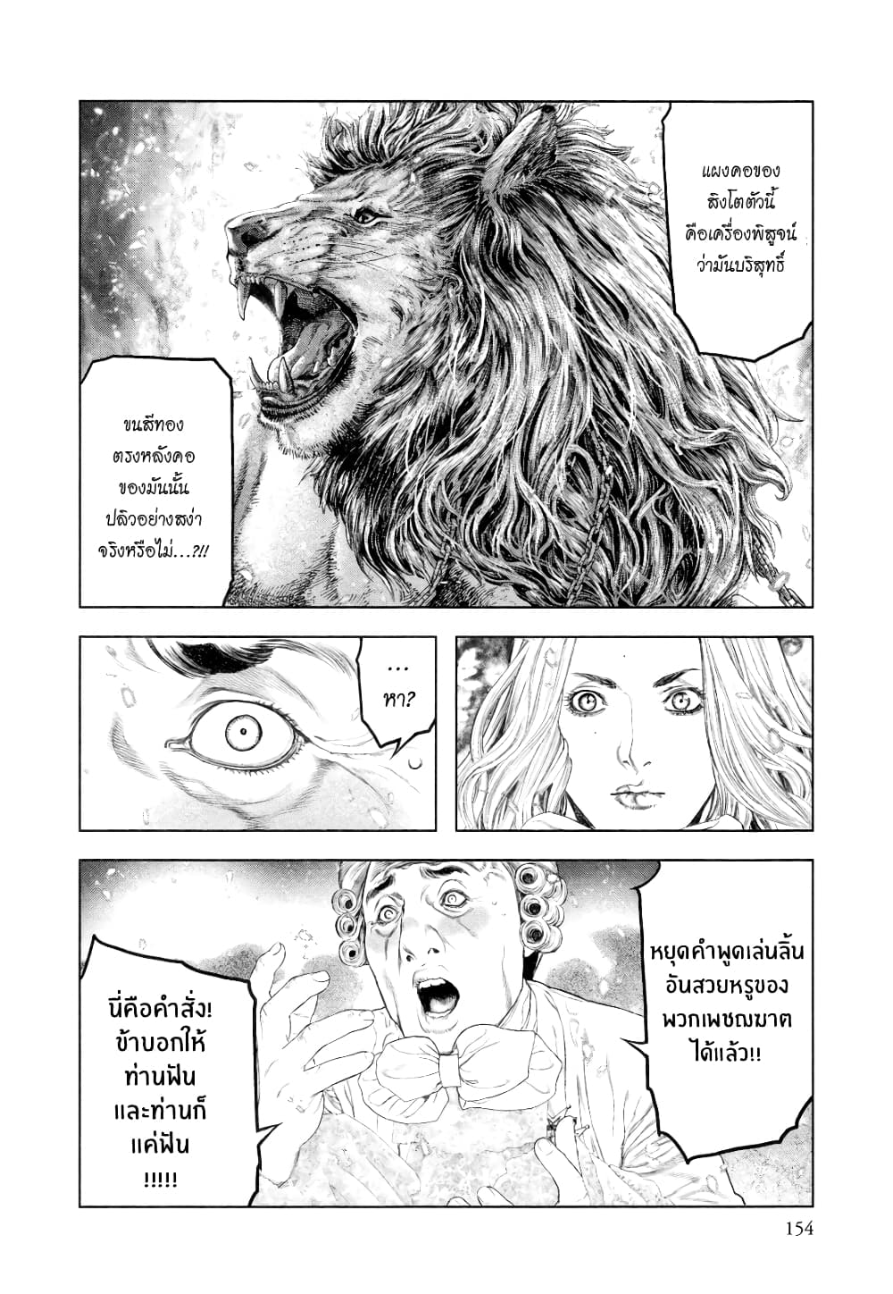 Innocent page 4