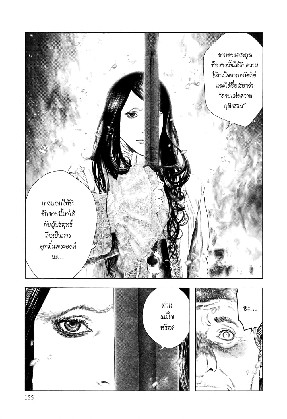 Innocent page 5