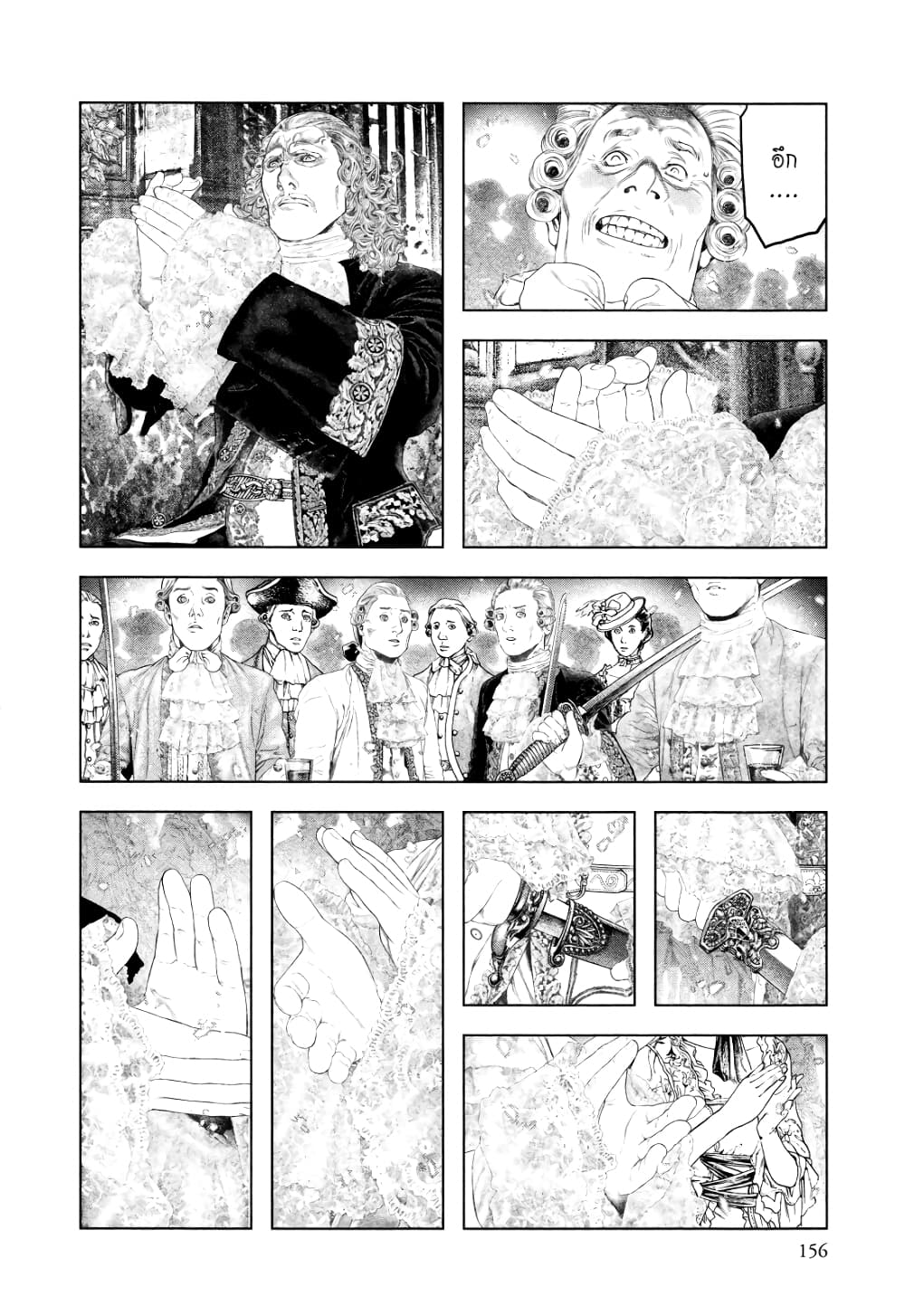 Innocent page 6