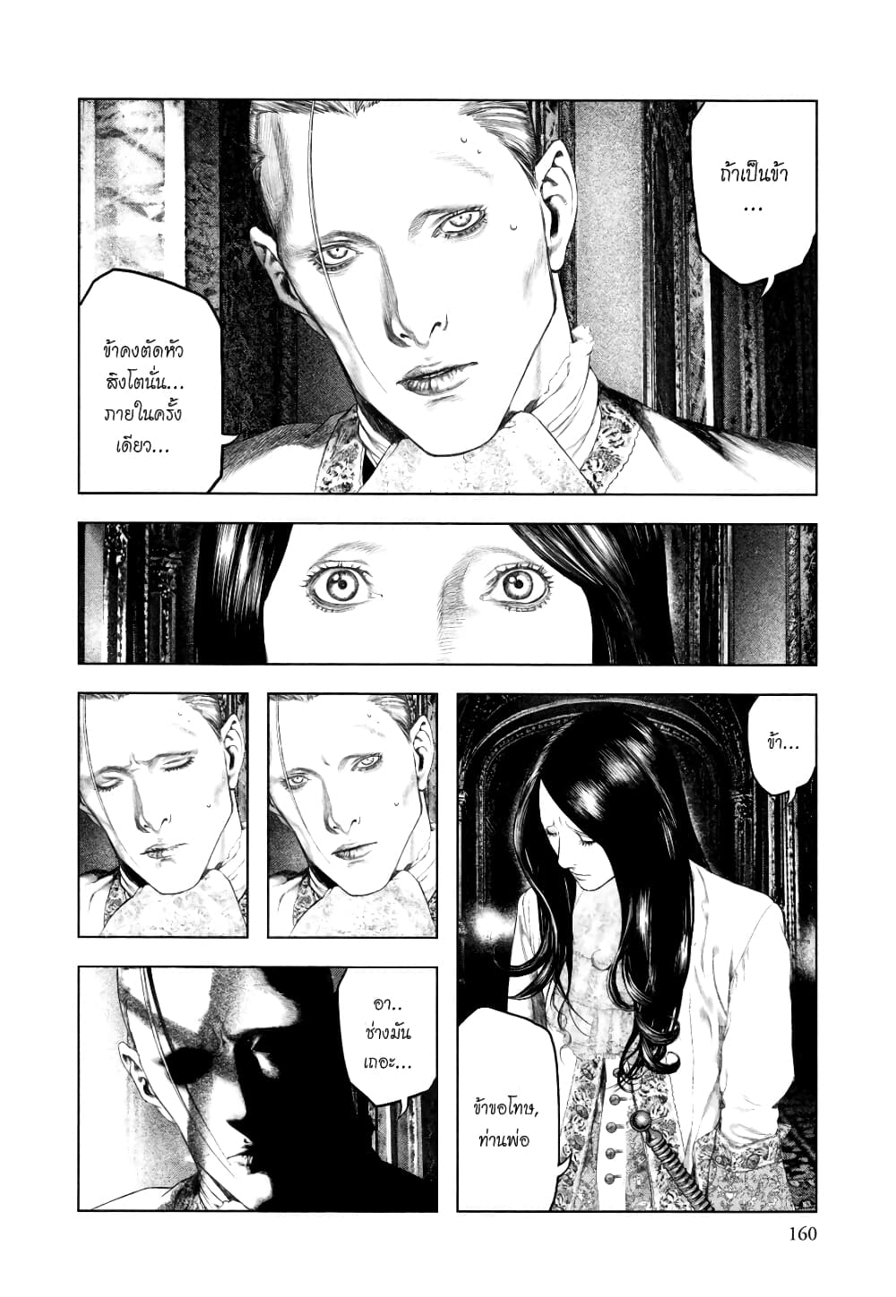 Innocent page 10