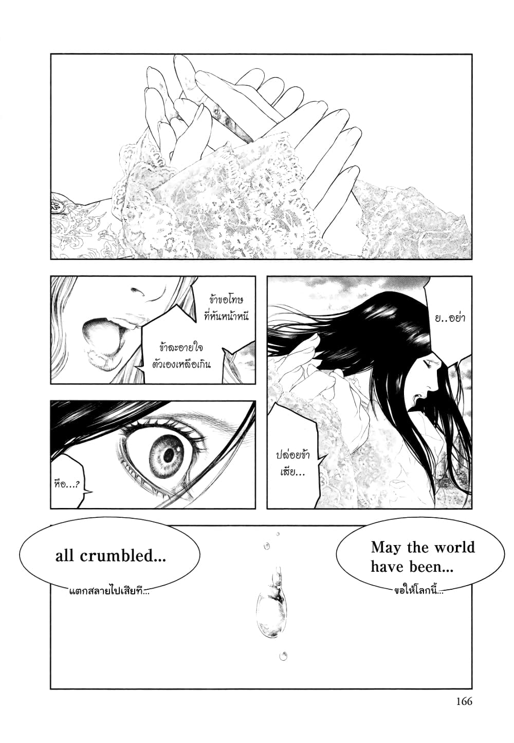 Innocent page 16