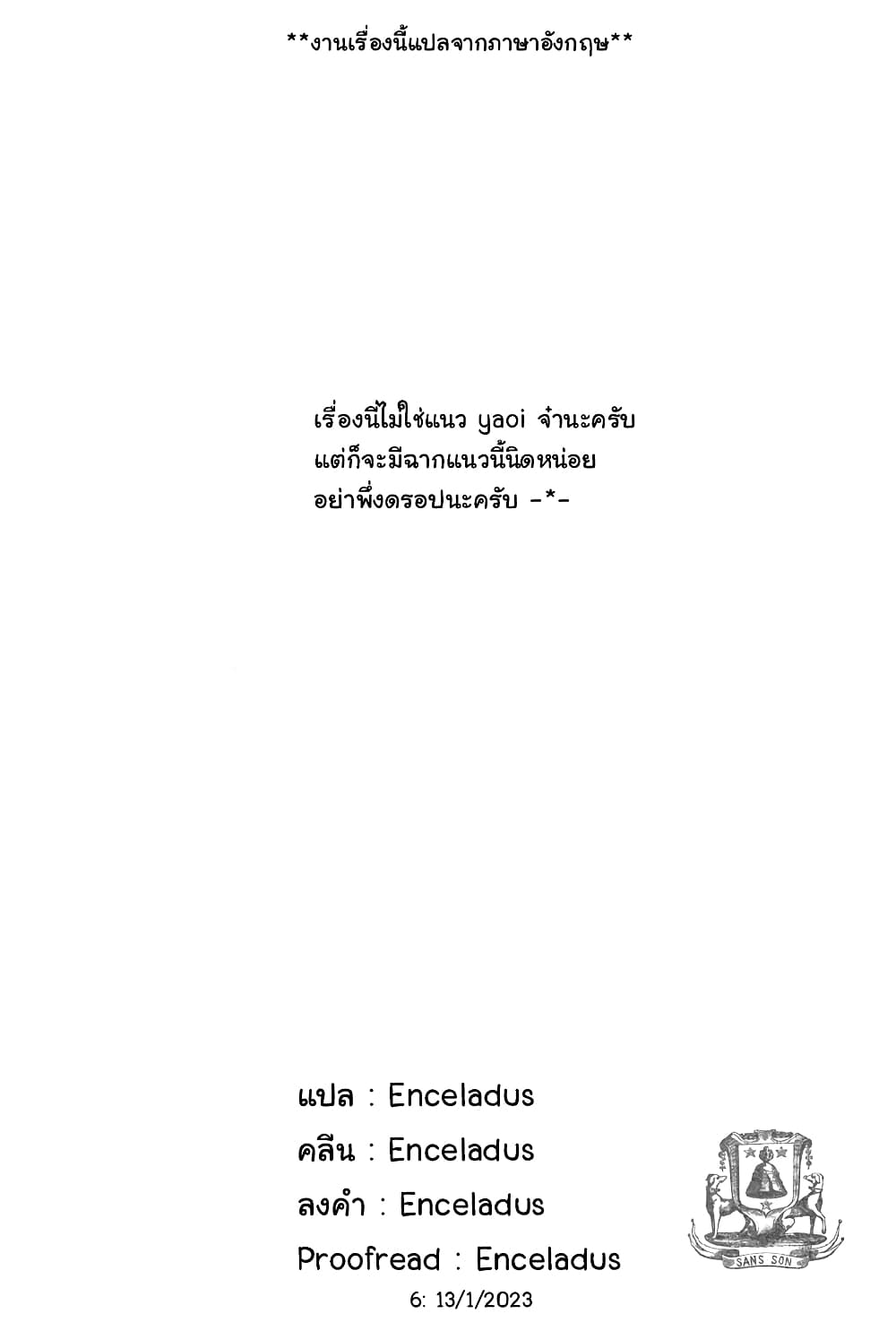Innocent page 19